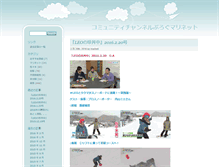 Tablet Screenshot of blog.c-marinet.ne.jp